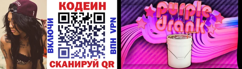 Кодеиновый сироп Lean напиток Lean (лин)  Зарайск 