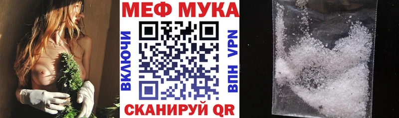 цены Зарайск Мефедрон мука