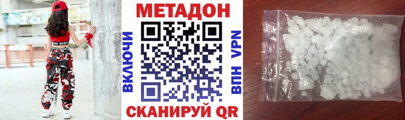 МЕТАДОН VHQ  Зарайск 